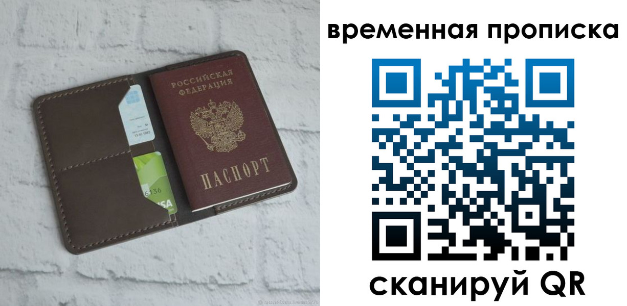 регистрация для дет. сада в Междуреченске