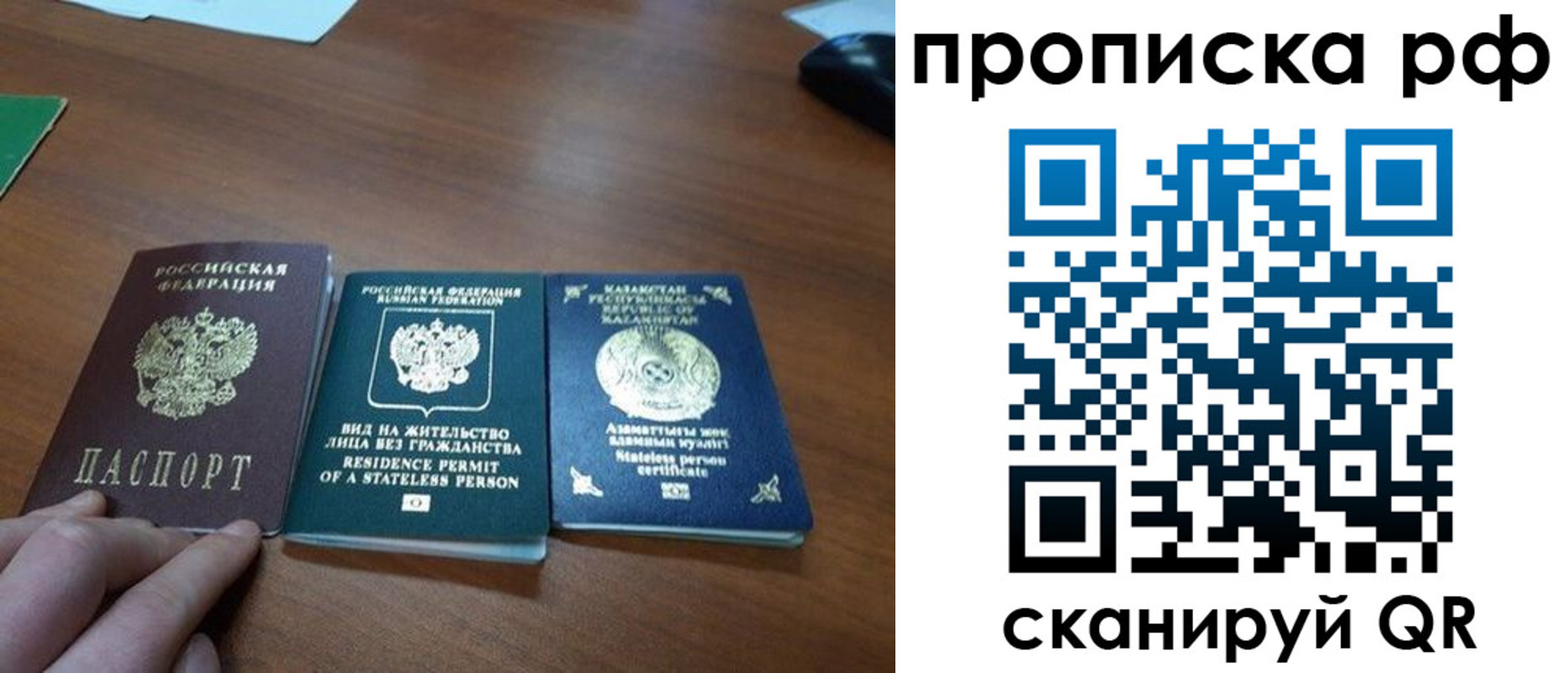 прописка поиск в Междуреченске