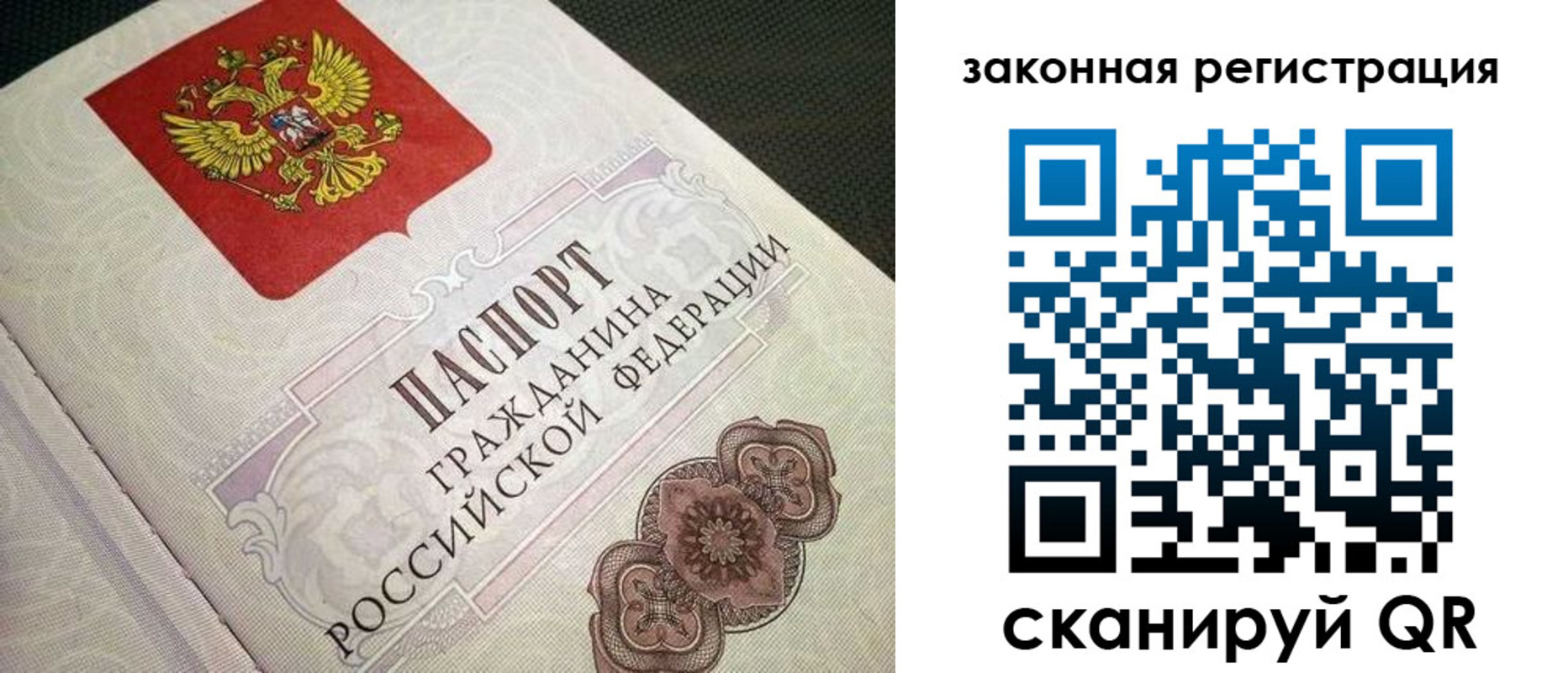 прописка в Междуреченске