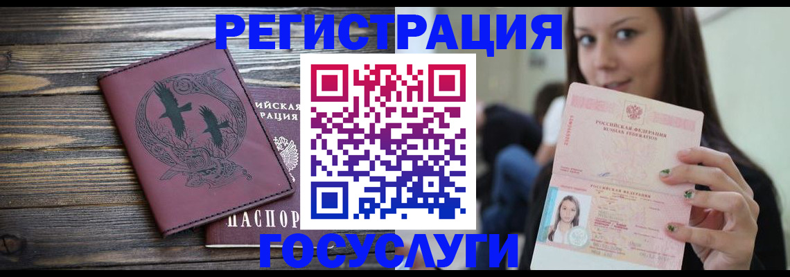 временная регистрация поиск в Междуреченске